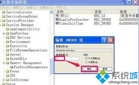 winxp系統(tǒng)怎么減少啟動時滾動條滾動次數(shù) winxp系統(tǒng)怎么減少啟動時滾動條滾動次數(shù)