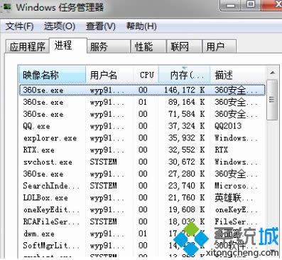 xp系統(tǒng)玩lol游戲不能觀戰(zhàn)的解決方法 xp系統(tǒng)玩lol游戲不能觀戰(zhàn)的解決方法