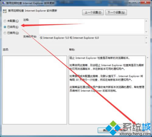 win7系統(tǒng)下IE瀏覽器如何“禁用定期檢查Intermet Explorer軟件更新” win7系統(tǒng)下IE瀏覽器如何“禁用定期檢查Intermet Explorer軟件更新”