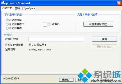 XP系統(tǒng)卸載冰點(diǎn)還原精靈的方法 XP系統(tǒng)卸載冰點(diǎn)還原精靈的方法