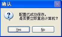 XP系統(tǒng)卸載冰點(diǎn)還原精靈的方法 XP系統(tǒng)卸載冰點(diǎn)還原精靈的方法