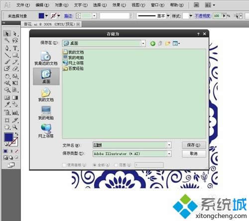 XP系統(tǒng)把AI文件轉(zhuǎn)化為PDF的兩種方法 XP系統(tǒng)把AI文件轉(zhuǎn)化為PDF的兩種方法