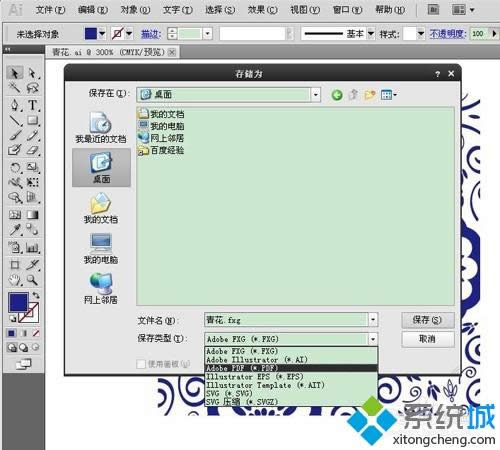 XP系統(tǒng)把AI文件轉(zhuǎn)化為PDF的兩種方法 XP系統(tǒng)把AI文件轉(zhuǎn)化為PDF的兩種方法