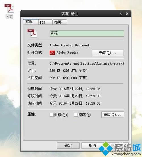 XP系統(tǒng)把AI文件轉(zhuǎn)化為PDF的兩種方法 XP系統(tǒng)把AI文件轉(zhuǎn)化為PDF的兩種方法