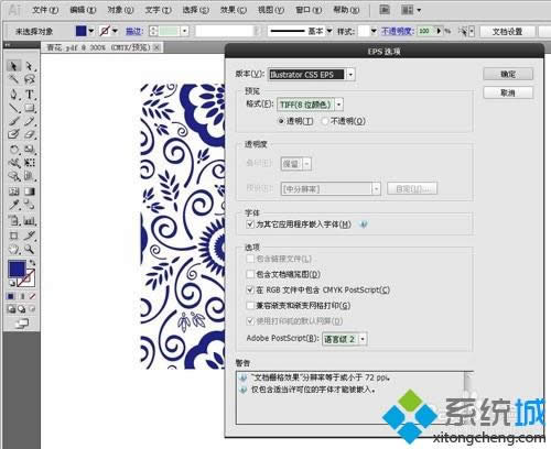 XP系統(tǒng)把AI文件轉(zhuǎn)化為PDF的兩種方法 XP系統(tǒng)把AI文件轉(zhuǎn)化為PDF的兩種方法