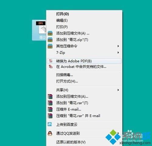 XP系統(tǒng)把AI文件轉(zhuǎn)化為PDF的兩種方法 XP系統(tǒng)把AI文件轉(zhuǎn)化為PDF的兩種方法