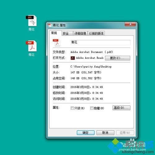 XP系統(tǒng)把AI文件轉(zhuǎn)化為PDF的兩種方法 XP系統(tǒng)把AI文件轉(zhuǎn)化為PDF的兩種方法