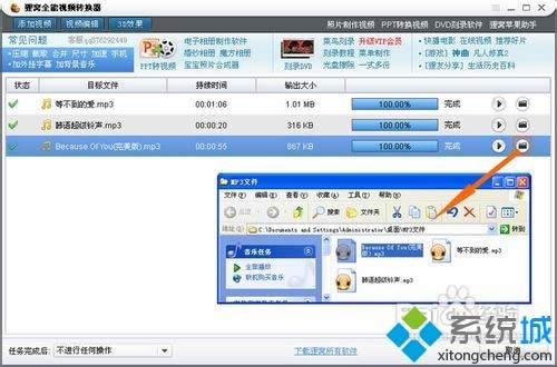 XP系統(tǒng)把amr轉換mp3格式的方法 XP系統(tǒng)把amr轉換mp3格式的方法