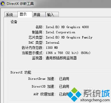 XP系統(tǒng)提示“魔獸爭霸3不能初始化DirectX”的解決方法 XP系統(tǒng)提示“魔獸爭霸3不能初始化DirectX”的解決方法