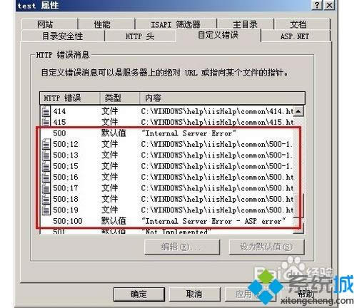xp系統(tǒng)顯示“服務(wù)器錯(cuò)誤500”的兩種方法 xp系統(tǒng)顯示“服務(wù)器錯(cuò)誤500”的兩種方法