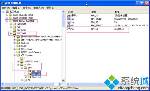 XP系統(tǒng)acdsee15中文版通過許可證的方法 XP系統(tǒng)acdsee15中文版通過許可證的方法