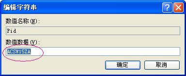 XP系統(tǒng)acdsee15中文版通過許可證的方法 XP系統(tǒng)acdsee15中文版通過許可證的方法