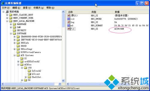 XP系統(tǒng)acdsee15中文版通過許可證的方法 XP系統(tǒng)acdsee15中文版通過許可證的方法