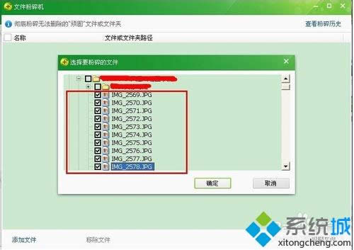 XP系統(tǒng)怎么使用360文件粉碎機(jī) XP系統(tǒng)怎么使用360文件粉碎機(jī)