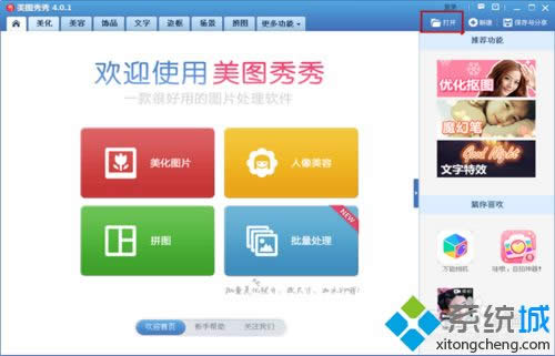 XP系統(tǒng)不改變分辨率的情況下如何改變圖片質(zhì)量大小 XP系統(tǒng)不改變分辨率的情況下如何改變圖片質(zhì)量大小