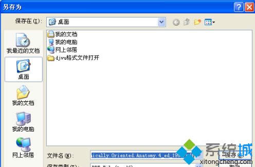 winxp系統(tǒng)打開djvu文件的方法 winxp系統(tǒng)打開djvu文件的方法