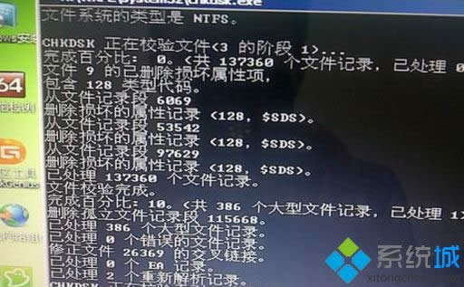 XP系統(tǒng)開機出現(xiàn)藍屏提示錯誤代碼0x00000024怎么辦 XP系統(tǒng)開機出現(xiàn)藍屏提示錯誤代碼0x00000024怎么辦