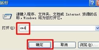 XP系統(tǒng)下cmd局域網(wǎng)被攻擊的解決方法 XP系統(tǒng)下cmd局域網(wǎng)被攻擊的解決方法