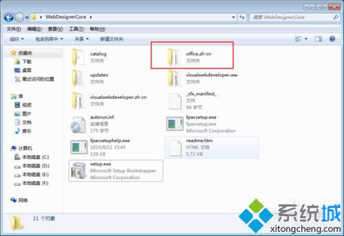 XP系統(tǒng)安裝vs2008失敗怎么辦|XP系統(tǒng)安裝vs2008失敗的解決方法 XP系統(tǒng)安裝vs2008失敗怎么辦|XP系統(tǒng)安裝vs2008失敗的解決方法