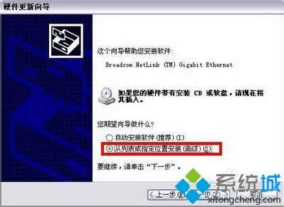 windows xp系統(tǒng)中“SM總線控制器”帶黃色問號的解決方法 windows xp系統(tǒng)中“SM總線控制器”帶黃色問號的解決方法