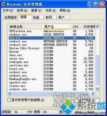 XP系統(tǒng)怎么刪除alg.exe病毒|XP系統(tǒng)刪除alg.exe病毒的方法 XP系統(tǒng)怎么刪除alg.exe病毒|XP系統(tǒng)刪除alg.exe病毒的方法