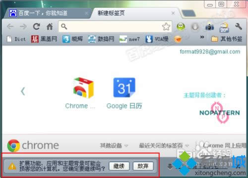 XP系統(tǒng)怎么打開crx文件|XP系統(tǒng)打開crx文件的方法 XP系統(tǒng)怎么打開crx文件|XP系統(tǒng)打開crx文件的方法