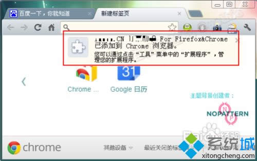 XP系統(tǒng)怎么打開crx文件|XP系統(tǒng)打開crx文件的方法 XP系統(tǒng)怎么打開crx文件|XP系統(tǒng)打開crx文件的方法