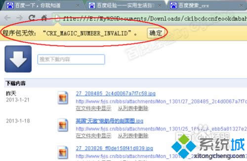 XP系統(tǒng)怎么打開crx文件|XP系統(tǒng)打開crx文件的方法 XP系統(tǒng)怎么打開crx文件|XP系統(tǒng)打開crx文件的方法