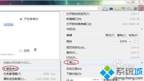 XP系統(tǒng)怎么打開crx文件|XP系統(tǒng)打開crx文件的方法 XP系統(tǒng)怎么打開crx文件|XP系統(tǒng)打開crx文件的方法