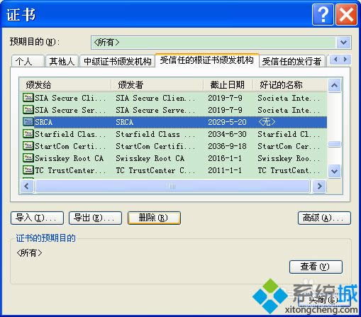 XP系統(tǒng)瀏覽器無法打開https網(wǎng)站怎么解決 XP系統(tǒng)瀏覽器無法打開https網(wǎng)站怎么解決