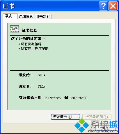 XP系統(tǒng)瀏覽器無法打開https網(wǎng)站怎么解決 XP系統(tǒng)瀏覽器無法打開https網(wǎng)站怎么解決