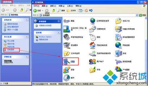 xp系統(tǒng)下網(wǎng)上鄰居在哪 xp系統(tǒng)下網(wǎng)上鄰居在哪