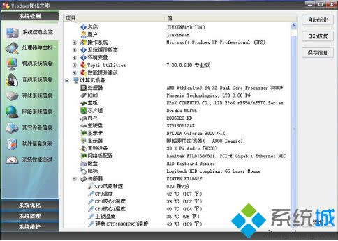 winxp系統開機總是會自動斷電的解決方法 winxp系統開機總是會自動斷電的解決方法