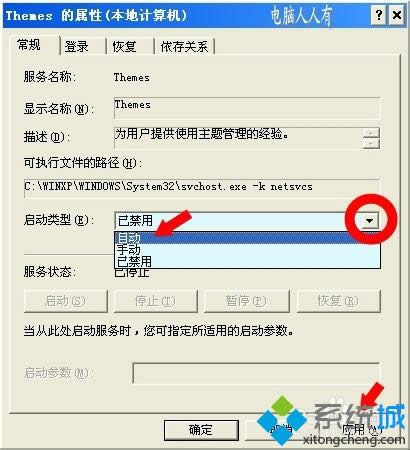 XP系統(tǒng)最佳外觀沒有了怎么辦 XP系統(tǒng)最佳外觀沒有了怎么辦