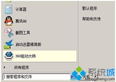 XP系統(tǒng)用鍵盤關(guān)機(jī)的小技巧【圖文】 XP系統(tǒng)用鍵盤關(guān)機(jī)的小技巧【圖文】