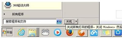 XP系統(tǒng)用鍵盤關(guān)機(jī)的小技巧【圖文】 XP系統(tǒng)用鍵盤關(guān)機(jī)的小技巧【圖文】