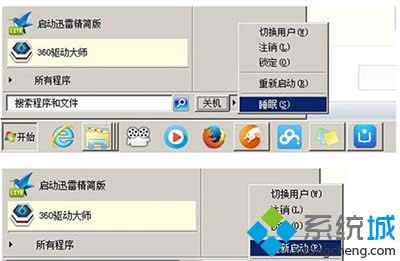 XP系統(tǒng)用鍵盤關(guān)機(jī)的小技巧【圖文】 XP系統(tǒng)用鍵盤關(guān)機(jī)的小技巧【圖文】