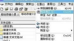 XP系統(tǒng)電腦插入U盤提示“磁盤未被格式化”的解決方法 XP系統(tǒng)電腦插入U盤提示“磁盤未被格式化”的解決方法