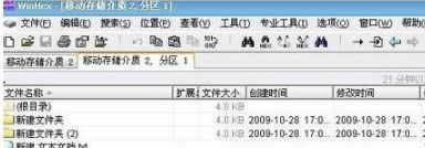 XP系統(tǒng)電腦插入U盤提示“磁盤未被格式化”的解決方法 XP系統(tǒng)電腦插入U盤提示“磁盤未被格式化”的解決方法