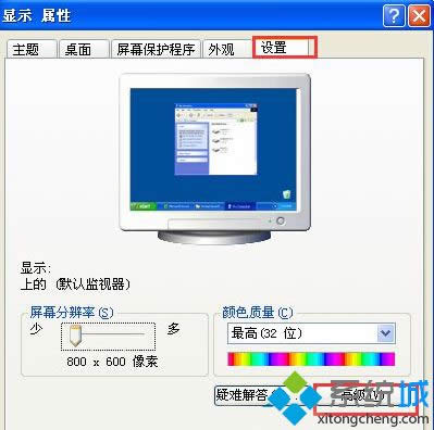 windows xp系統(tǒng)屏幕刷新率設(shè)置不當導(dǎo)致閃屏怎么解決 windows xp系統(tǒng)屏幕刷新率設(shè)置不當導(dǎo)致閃屏怎么解決