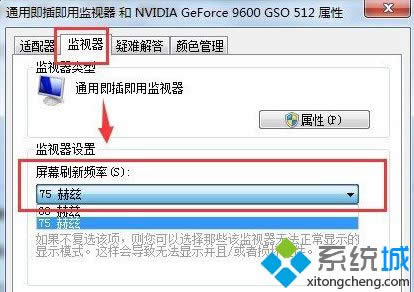 windows xp系統(tǒng)屏幕刷新率設(shè)置不當導(dǎo)致閃屏怎么解決 windows xp系統(tǒng)屏幕刷新率設(shè)置不當導(dǎo)致閃屏怎么解決