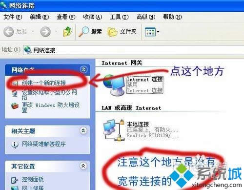 Windos XP系統(tǒng)沒有寬帶連接怎么創(chuàng)建 Windos XP系統(tǒng)沒有寬帶連接怎么創(chuàng)建