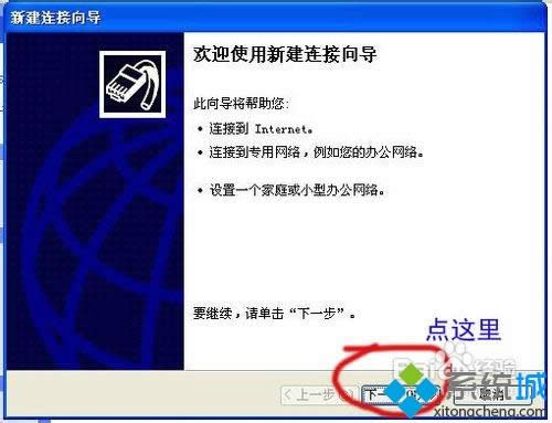 Windos XP系統(tǒng)沒有寬帶連接怎么創(chuàng)建 Windos XP系統(tǒng)沒有寬帶連接怎么創(chuàng)建