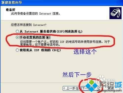 Windos XP系統(tǒng)沒有寬帶連接怎么創(chuàng)建 Windos XP系統(tǒng)沒有寬帶連接怎么創(chuàng)建
