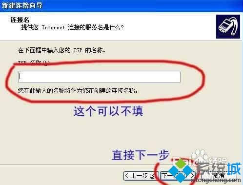 Windos XP系統(tǒng)沒有寬帶連接怎么創(chuàng)建 Windos XP系統(tǒng)沒有寬帶連接怎么創(chuàng)建