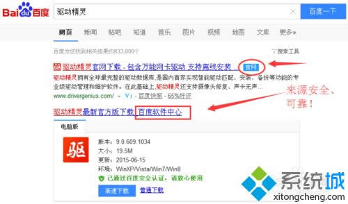 xp系統(tǒng)下提示igxprd32顯示驅(qū)動程序已經(jīng)停止正常工作怎么辦 xp系統(tǒng)下提示igxprd32顯示驅(qū)動程序已經(jīng)停止正常工作怎么辦