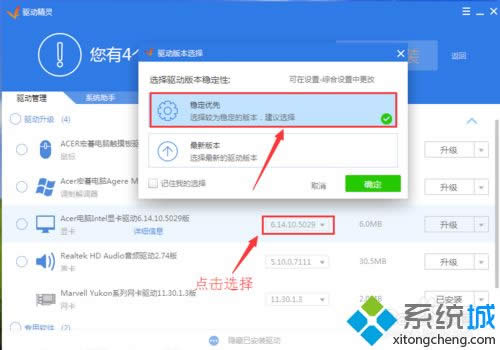 xp系統(tǒng)下提示igxprd32顯示驅(qū)動程序已經(jīng)停止正常工作怎么辦 xp系統(tǒng)下提示igxprd32顯示驅(qū)動程序已經(jīng)停止正常工作怎么辦