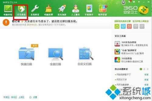 winxp系統(tǒng)下360提示xp盾甲檢測到黑客正在攻擊您的電腦如何解決 winxp系統(tǒng)下360提示xp盾甲檢測到黑客正在攻擊您的電腦如何解決