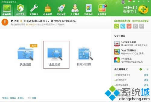 winxp系統(tǒng)下360提示xp盾甲檢測到黑客正在攻擊您的電腦如何解決 winxp系統(tǒng)下360提示xp盾甲檢測到黑客正在攻擊您的電腦如何解決