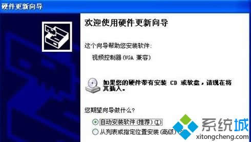 windows xp系統(tǒng)安裝顯卡驅(qū)動的方法 windows xp系統(tǒng)安裝顯卡驅(qū)動的方法